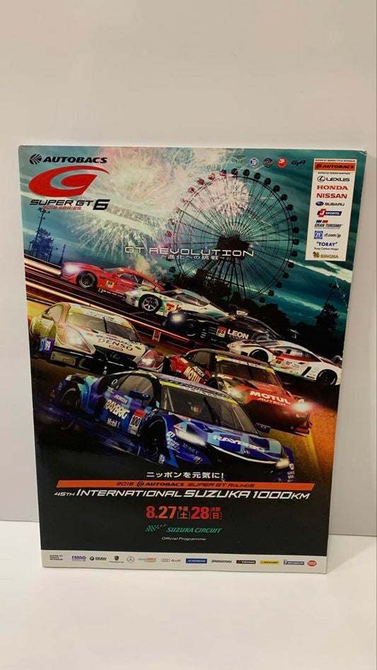 2016 SUPER GT ROUND6 SUZUKA Official Program