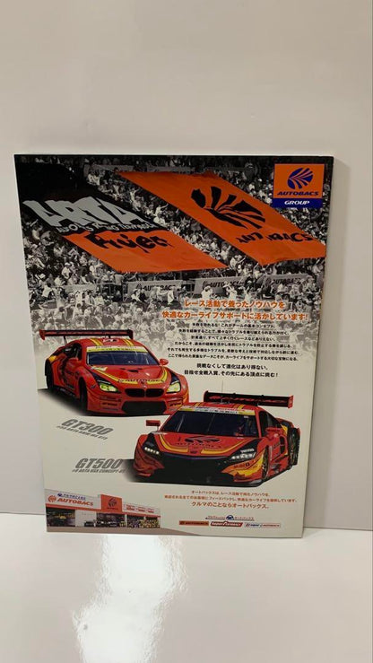2016 SUPER GT ROUND6 SUZUKA Official Program