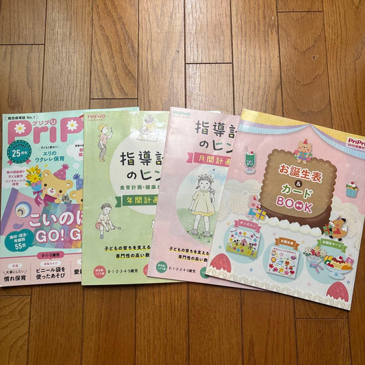 PriPri April 2025 Issue Birthday List & Card Book