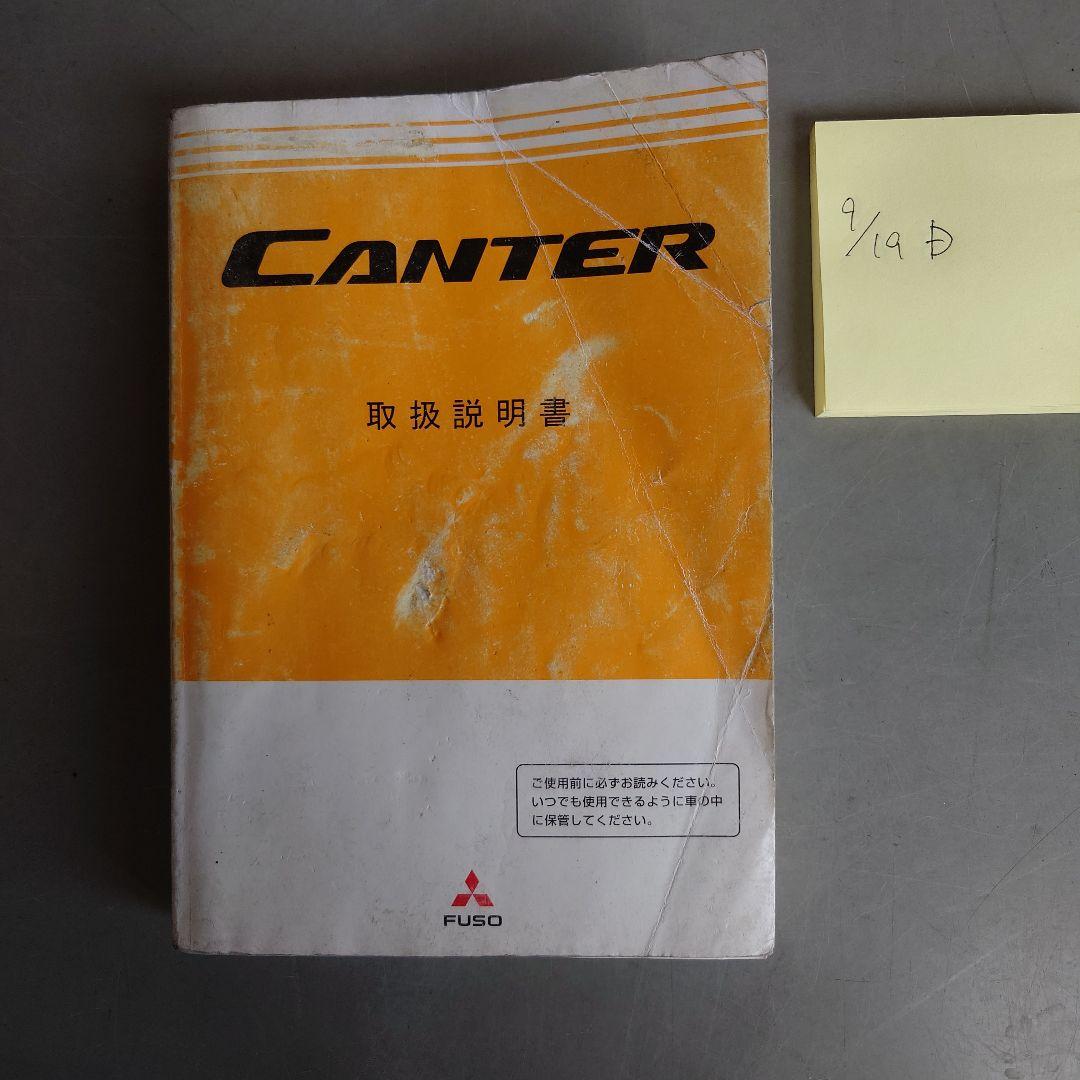Canter User Manual 2008