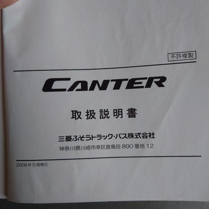 Canter User Manual 2008