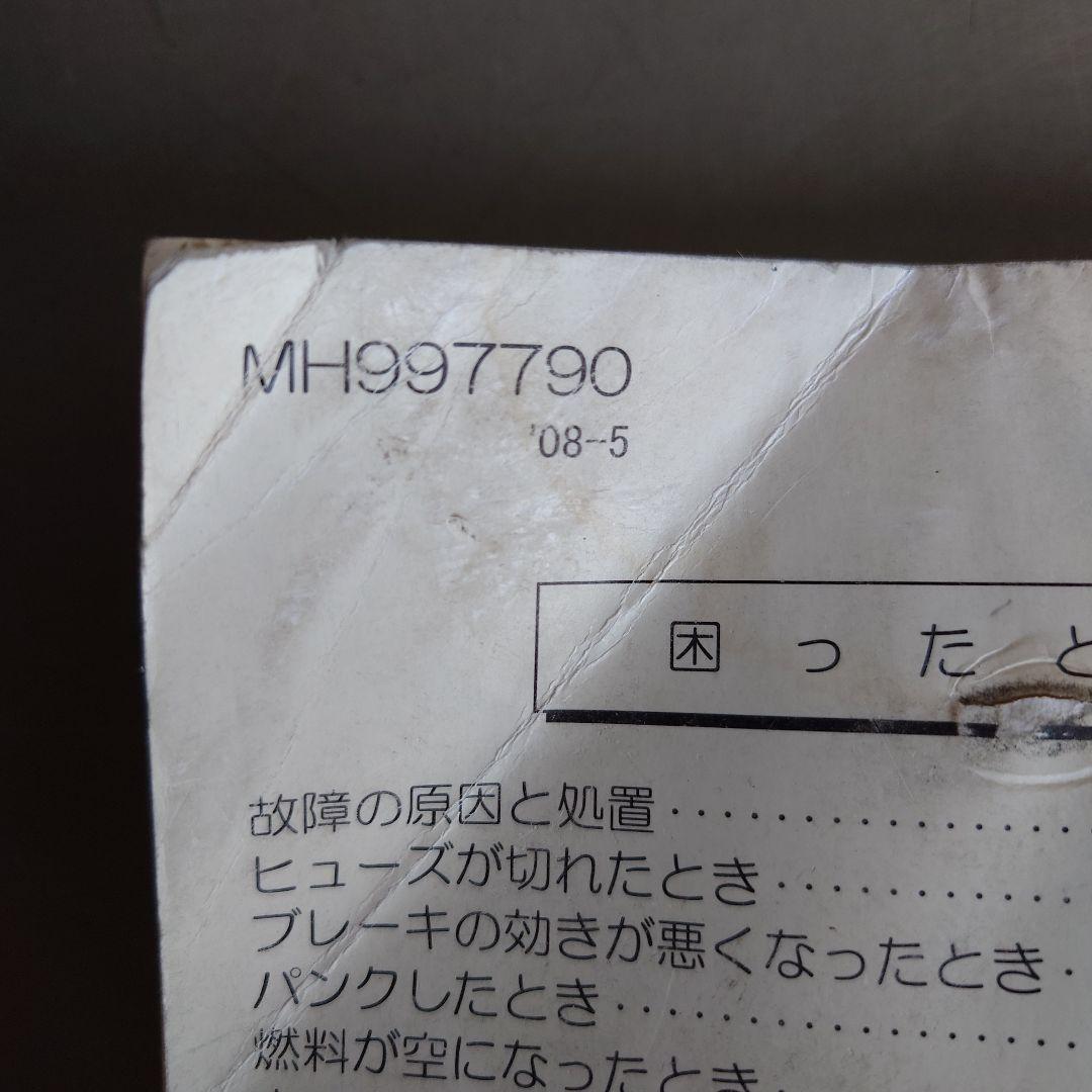 Canter User Manual 2008