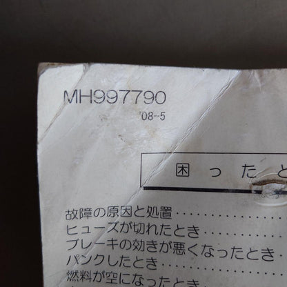 Canter User Manual 2008