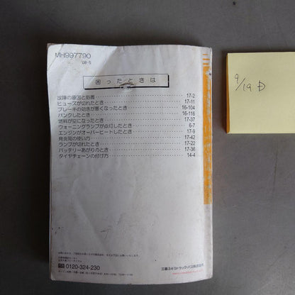 Canter User Manual 2008