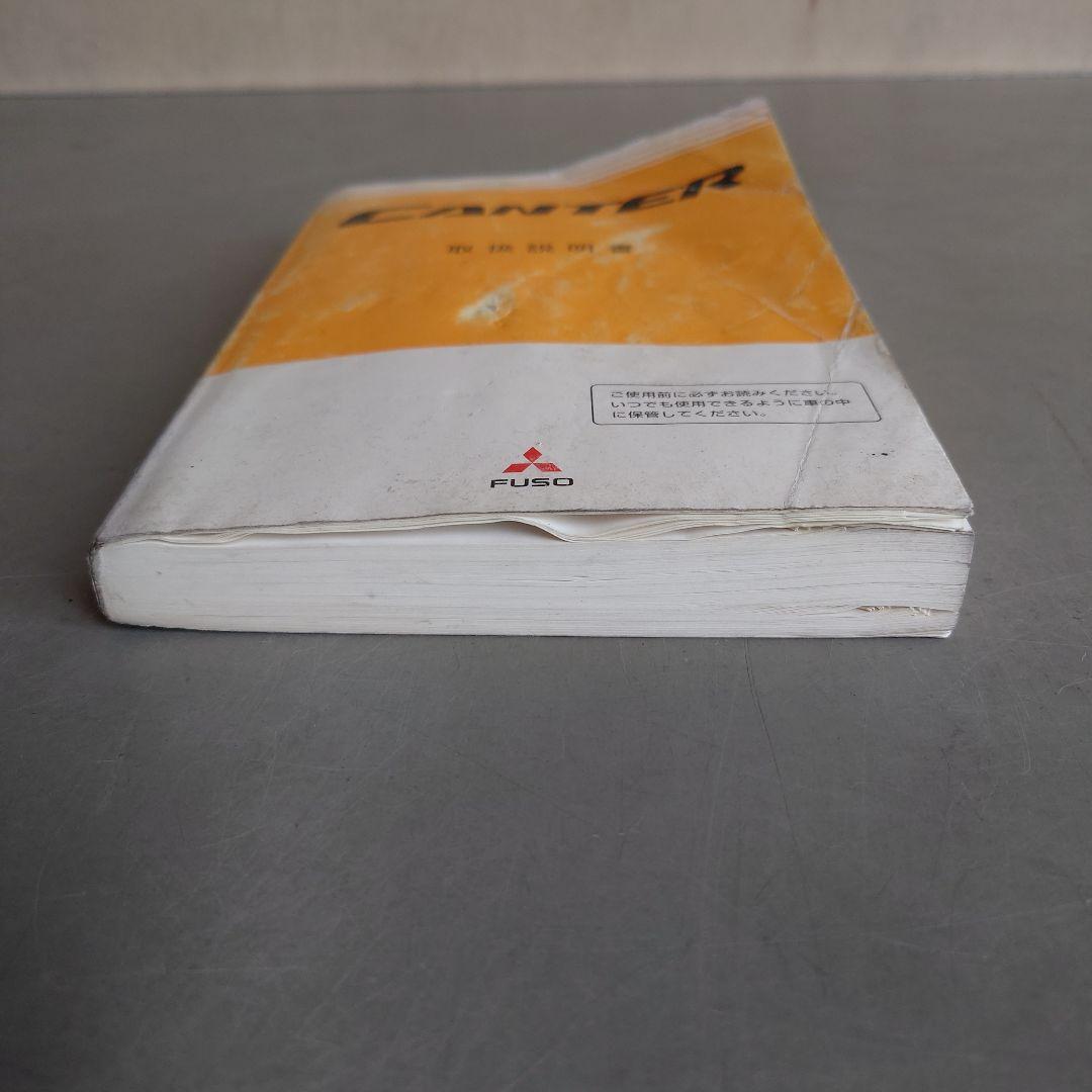 Canter User Manual 2008