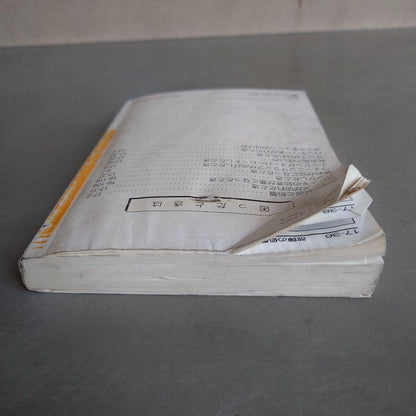 Canter User Manual 2008