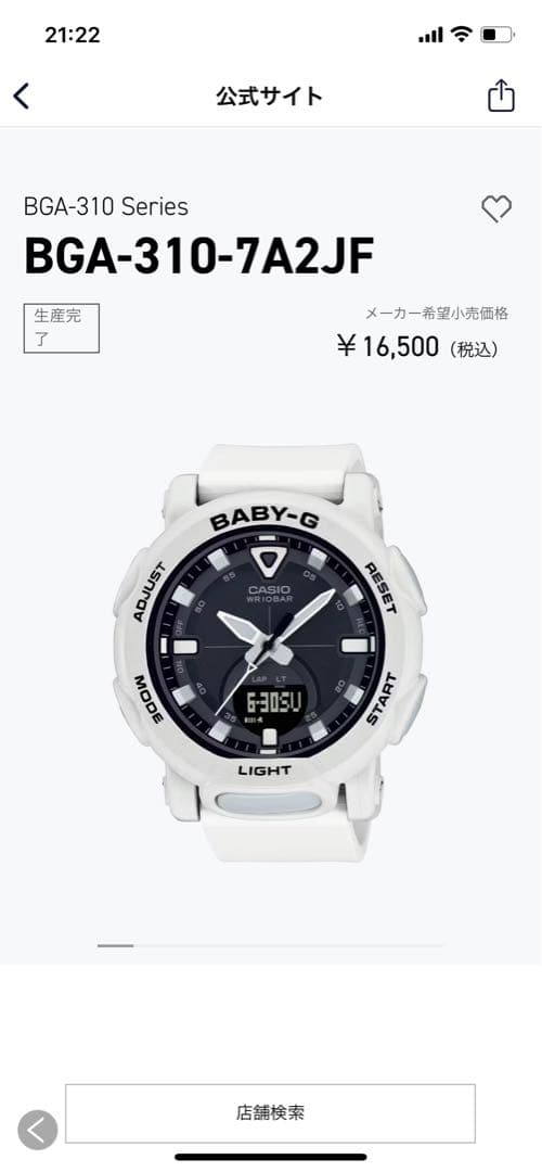 BABY-G BGA-310-7A2JF Digital Watch