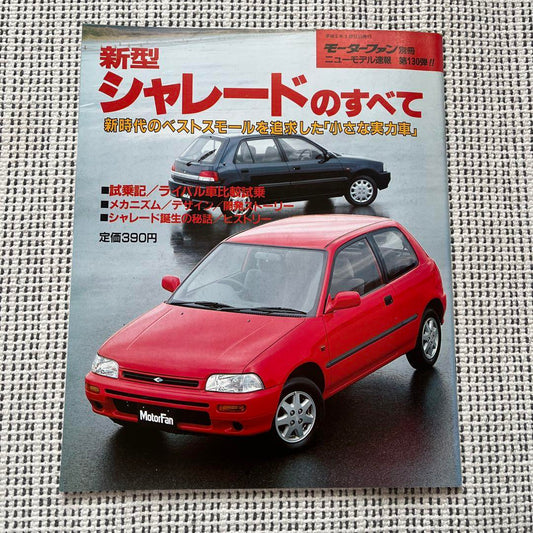 A Comprehensive Guide to the New Type Shaléade, MotorFan Special Issue No. 130