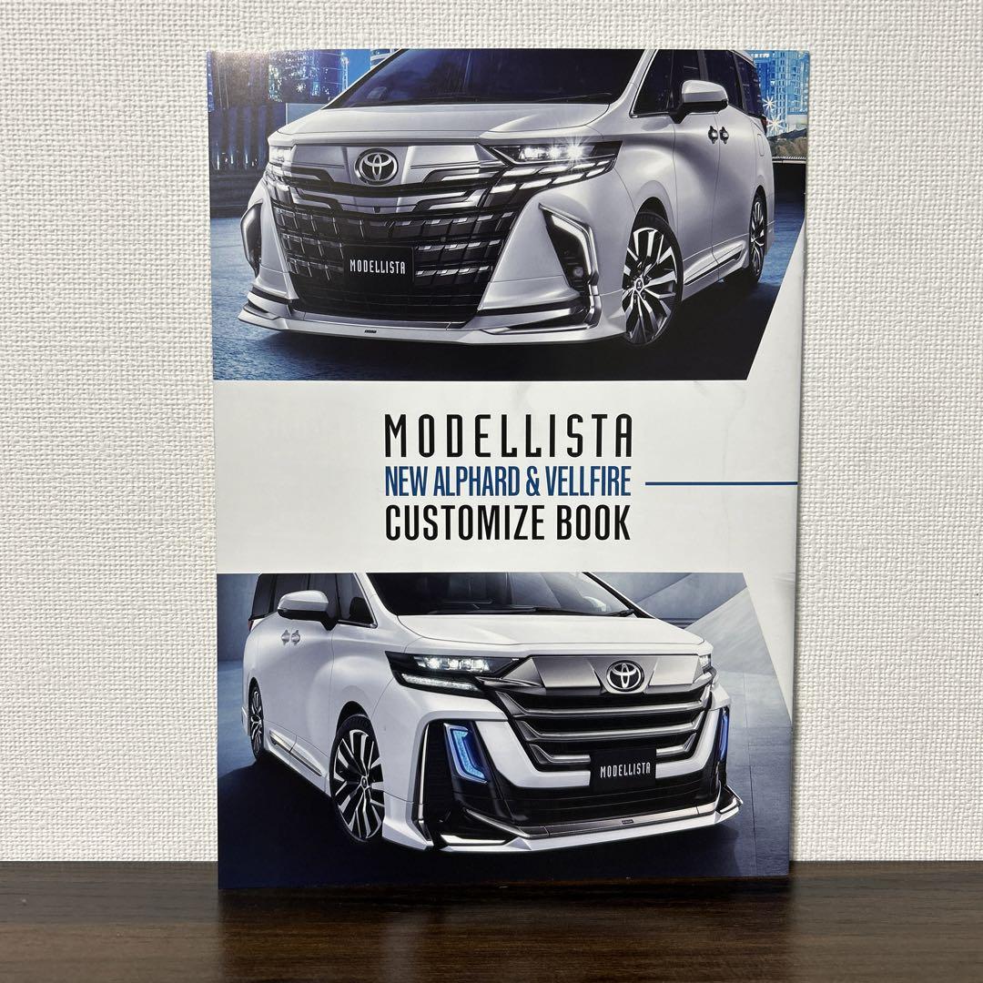 Toyota Alphard & Vellfire Customize Book