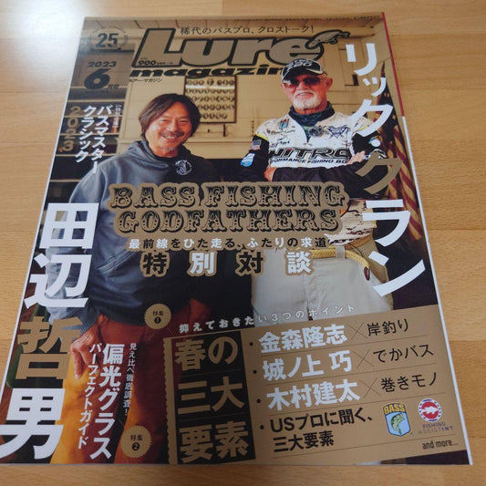 Lure Magazine (2023 June Issue)