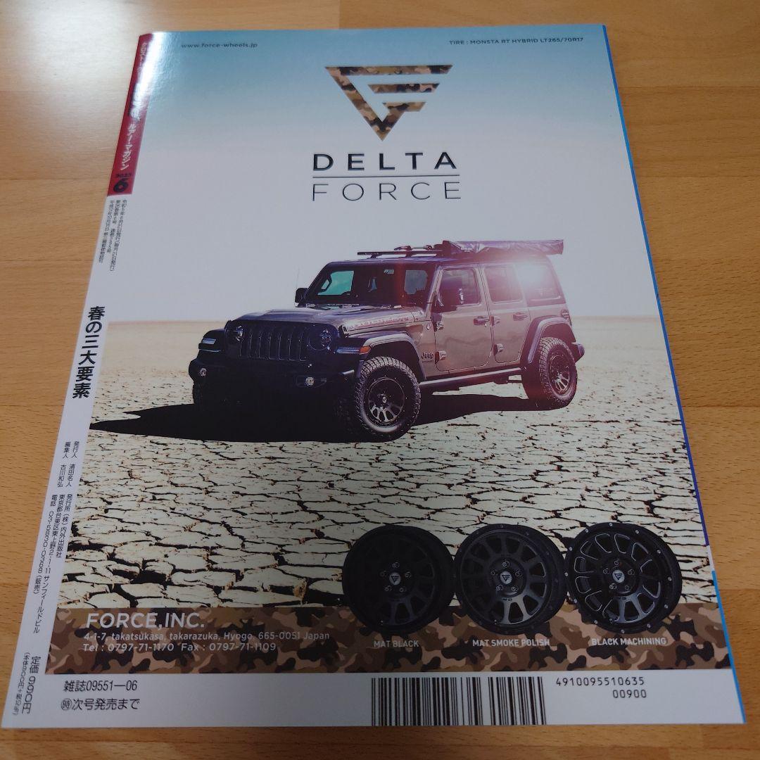 Lure Magazine (2023 June Issue)