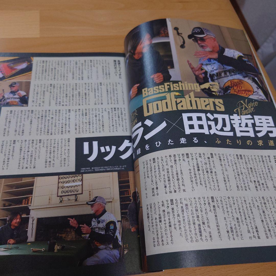 Lure Magazine (2023 June Issue)