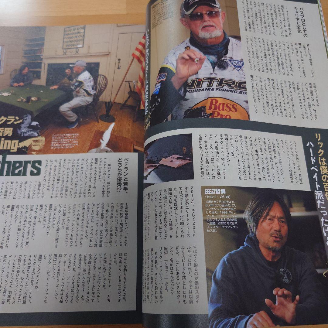 Lure Magazine (2023 June Issue)