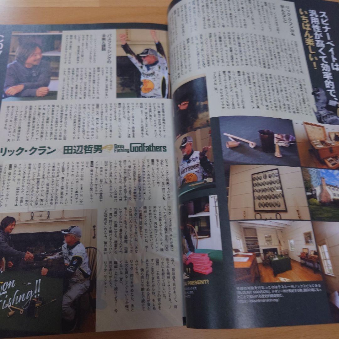 Lure Magazine (2023 June Issue)