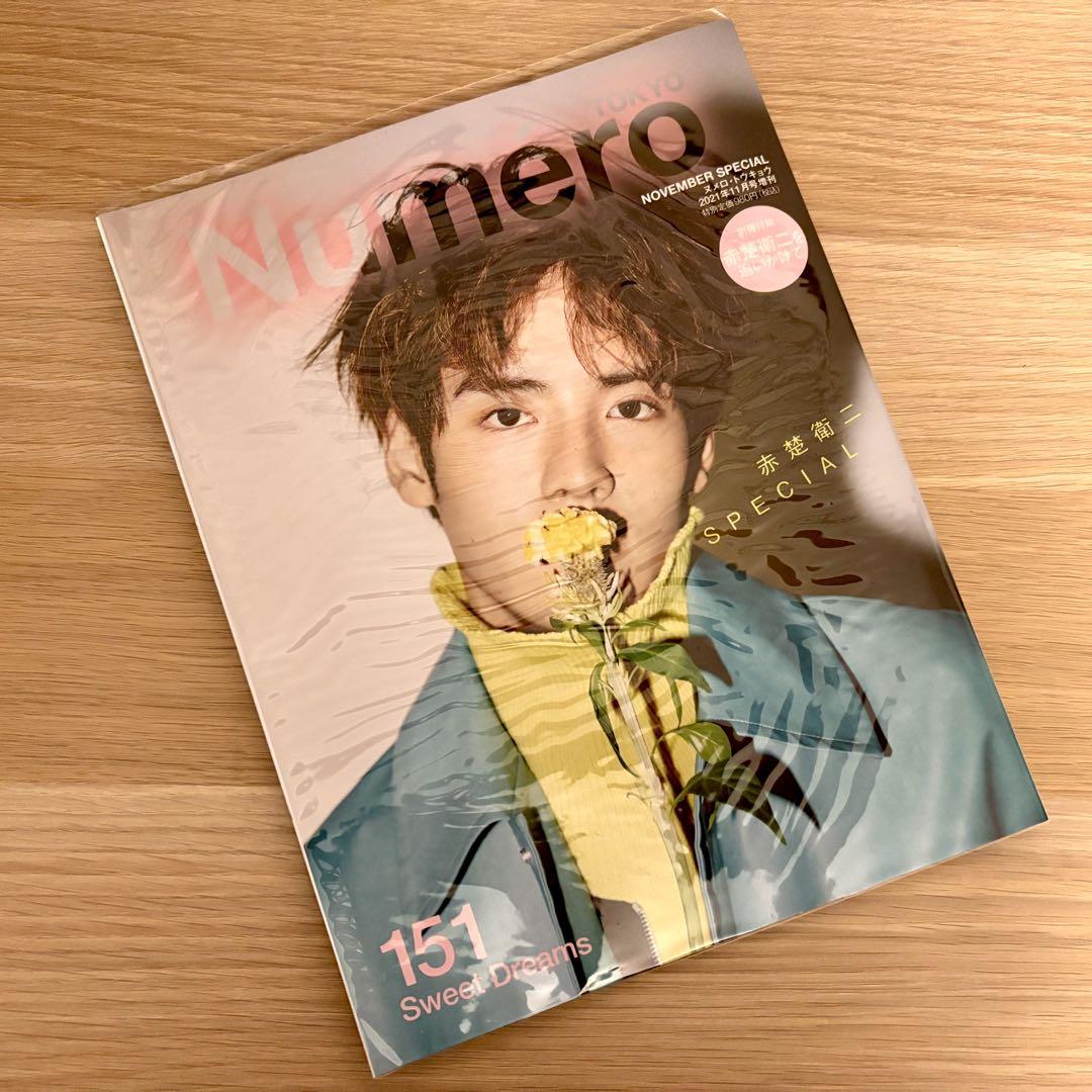 Numero Tokyo 2021 November Special Edition