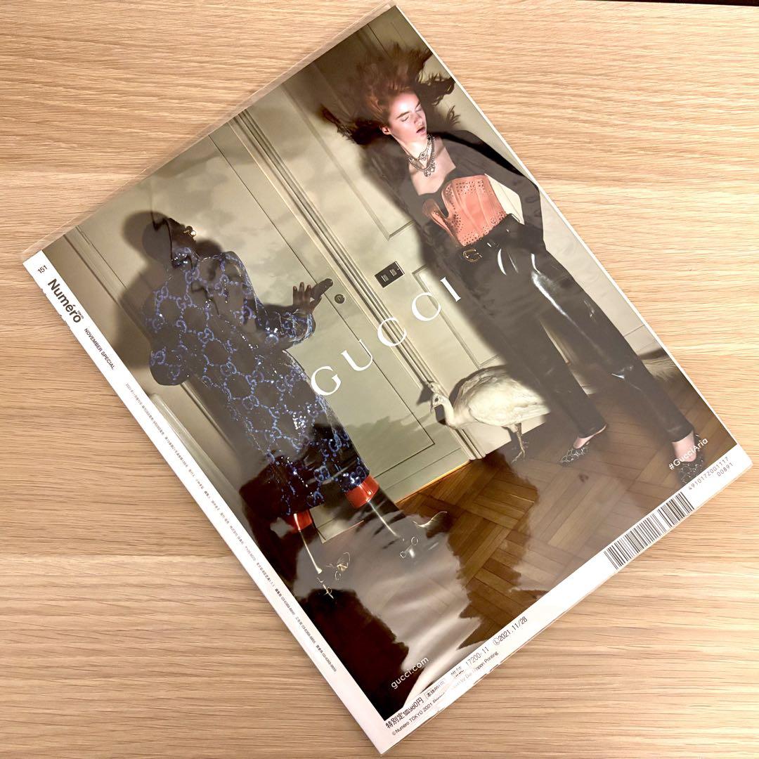 Numero Tokyo 2021 November Special Edition