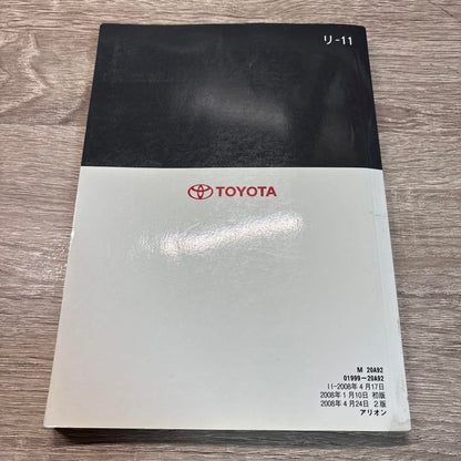 Toyota Allion Alion User Manual