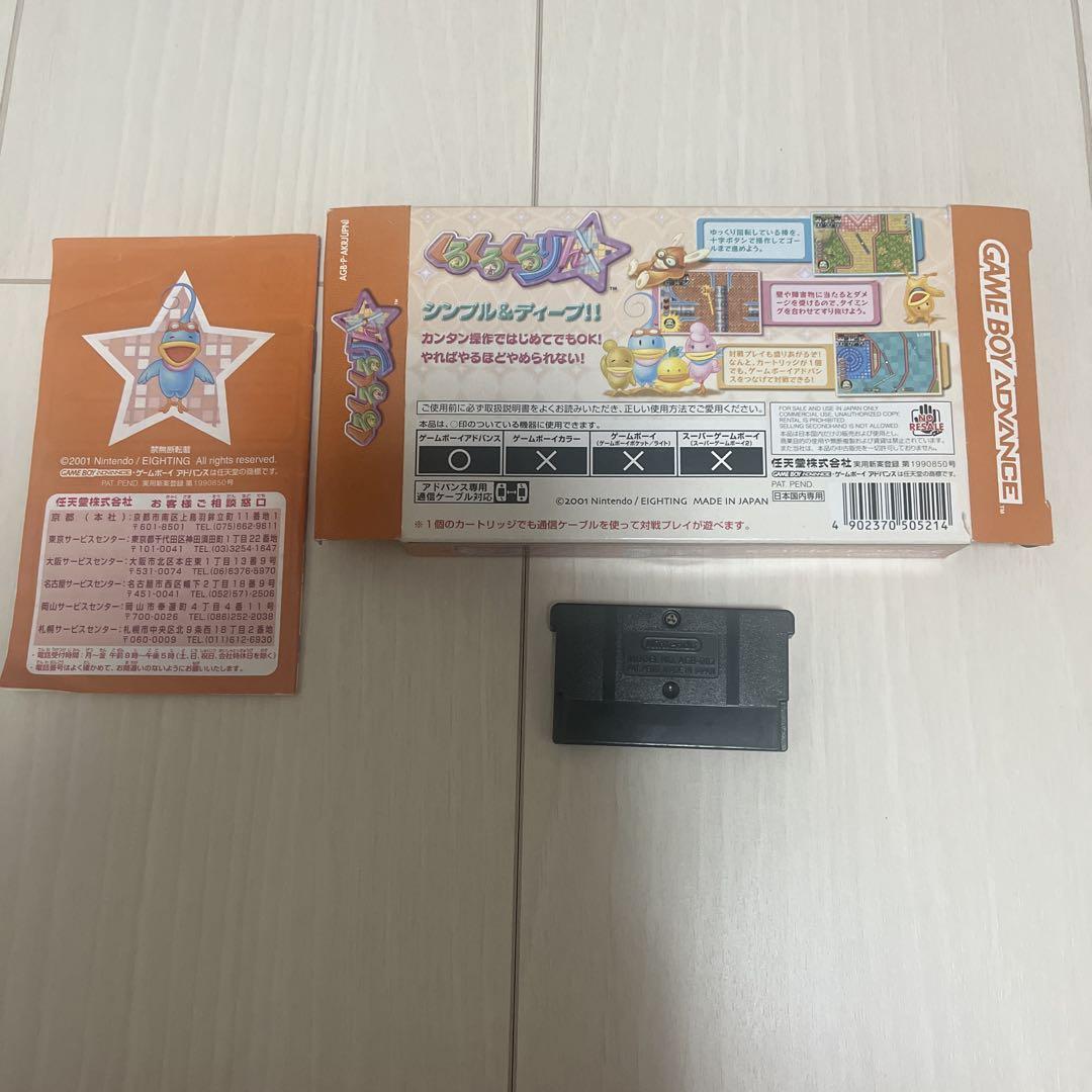 Twinkle, Twinkle, Little Star Game Boy Advance