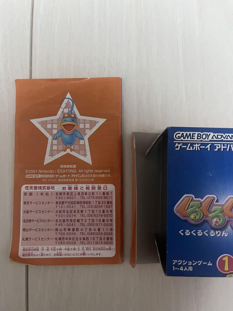 Twinkle, Twinkle, Little Star Game Boy Advance