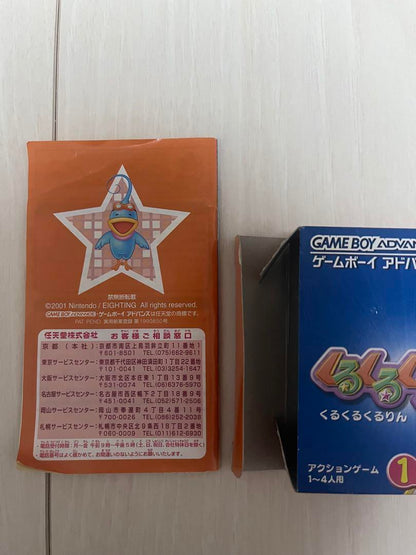 Twinkle, Twinkle, Little Star Game Boy Advance