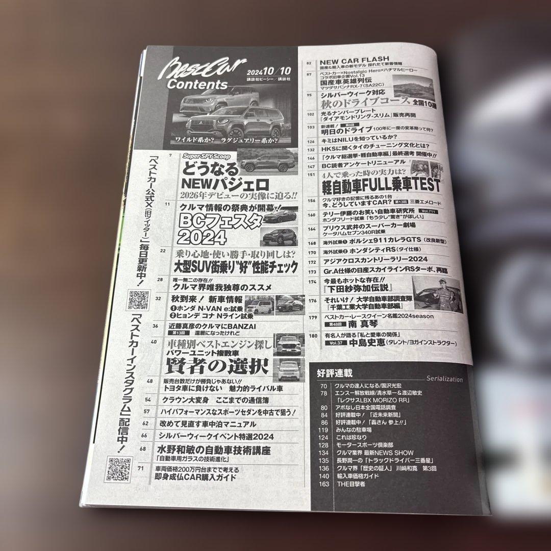 Best Car October 10, 2024 Issue