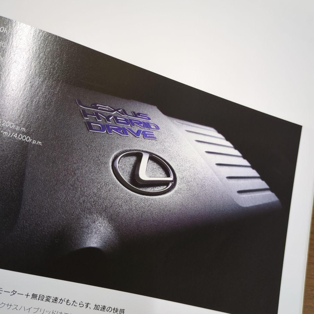 Lexus CT200h Catalog