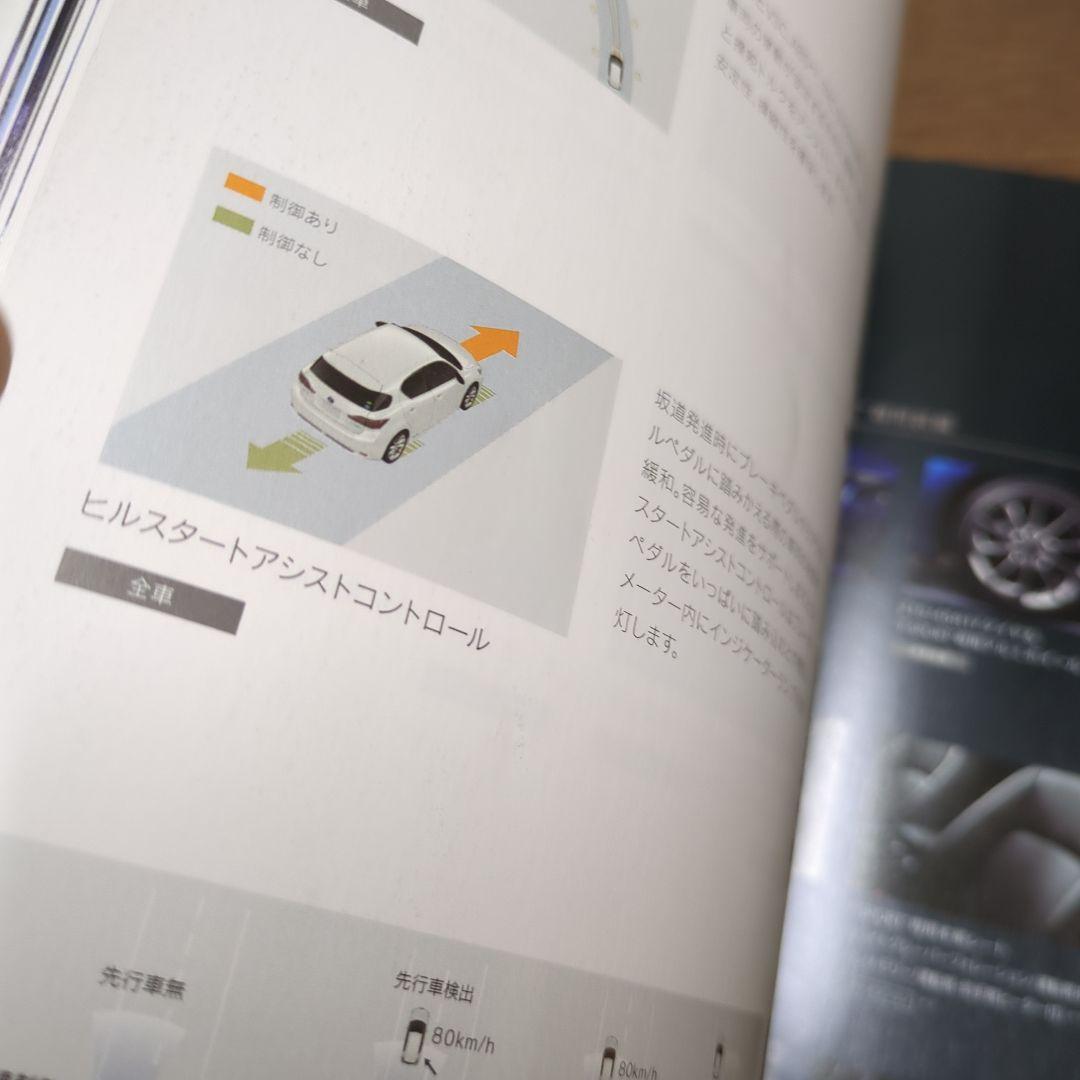 Lexus CT200h Catalog