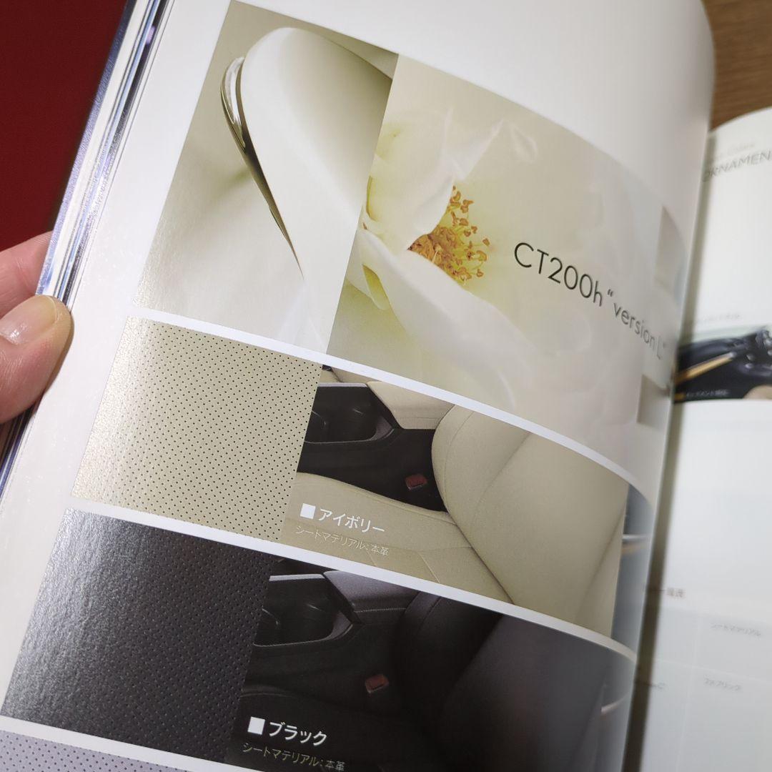Lexus CT200h Catalog