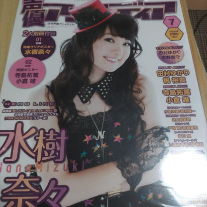 [New and Unopened] Voice Actor Anime Diary July 2012 Issue Cover & First Page Aya Ueto