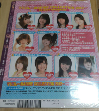 [New and Unopened] Voice Actor Anime Diary July 2012 Issue Cover & First Page Aya Ueto