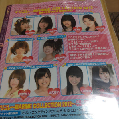 [New and Unopened] Voice Actor Anime Diary July 2012 Issue Cover & First Page Aya Ueto