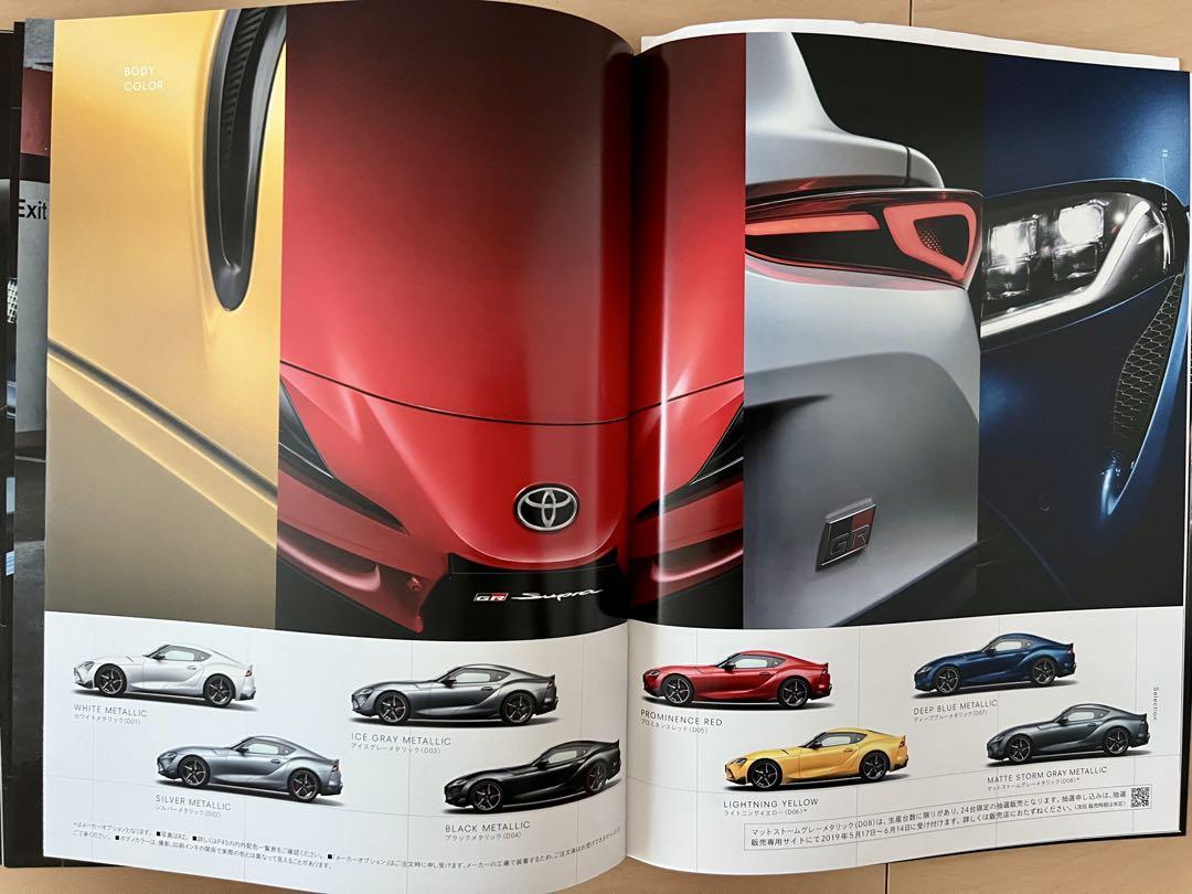 [Catalog Festival] GR Supra