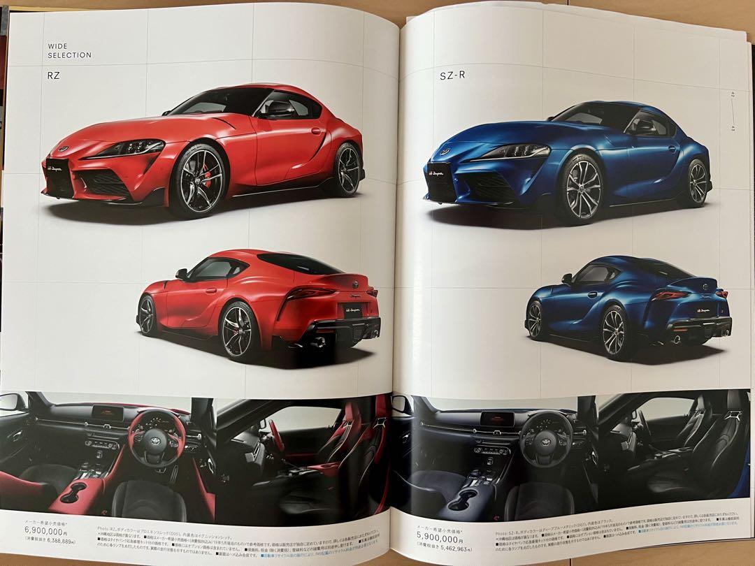 [Catalog Festival] GR Supra