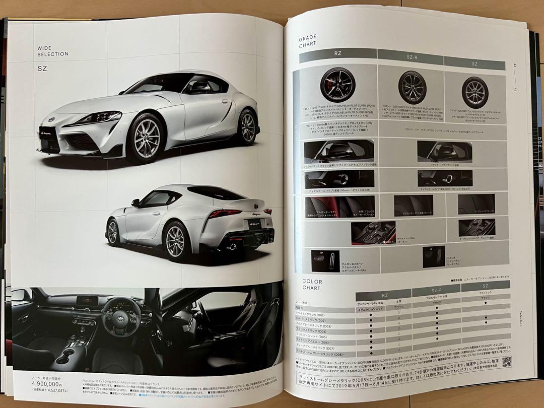 [Catalog Festival] GR Supra