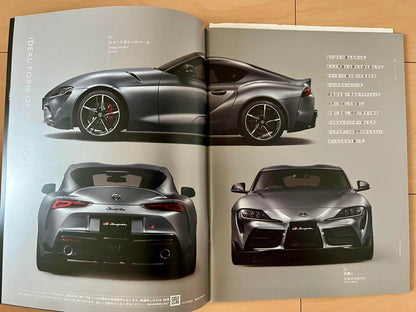 [Catalog Festival] GR Supra