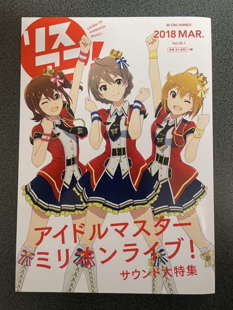 RisAni! Idol Master Music Complete and Million Live Magazine and 3 Others