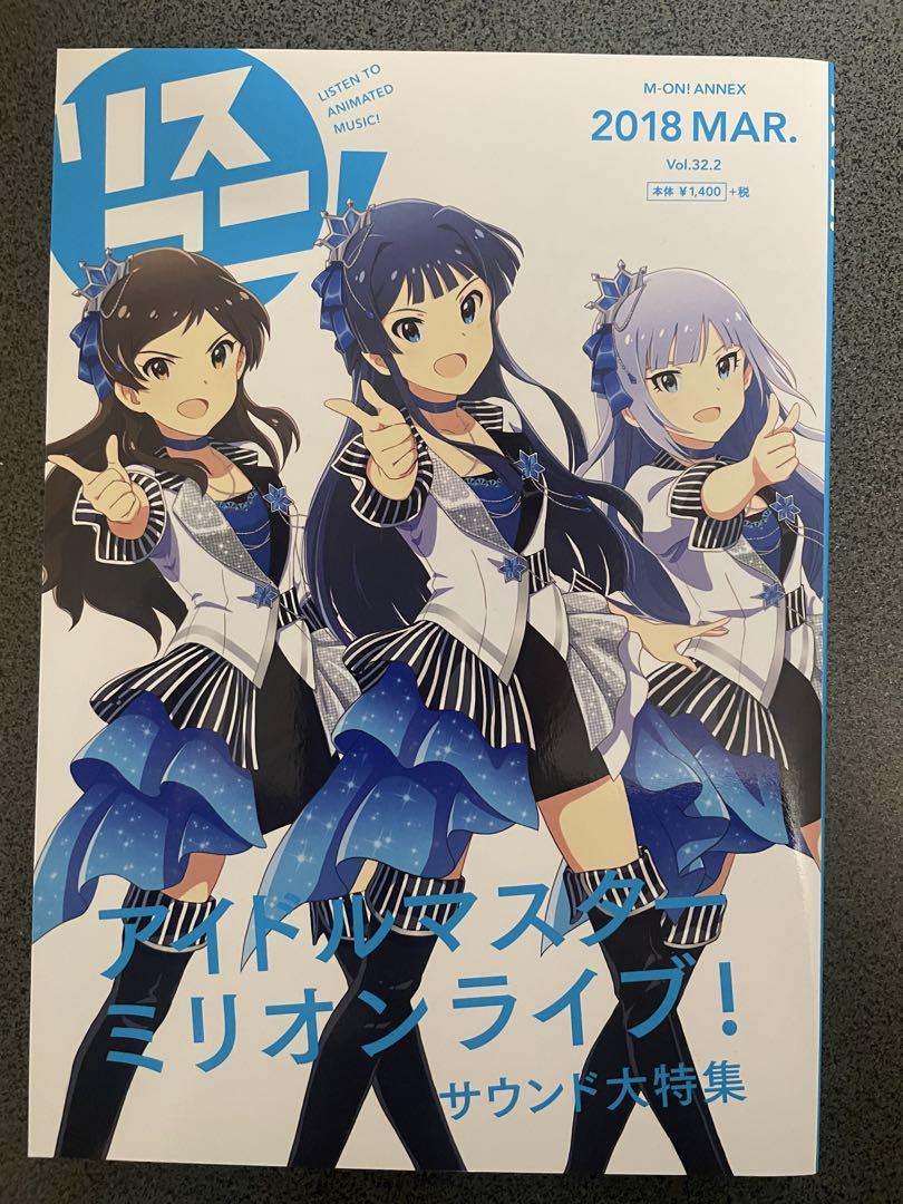 RisAni! Idol Master Music Complete and Million Live Magazine and 3 Others