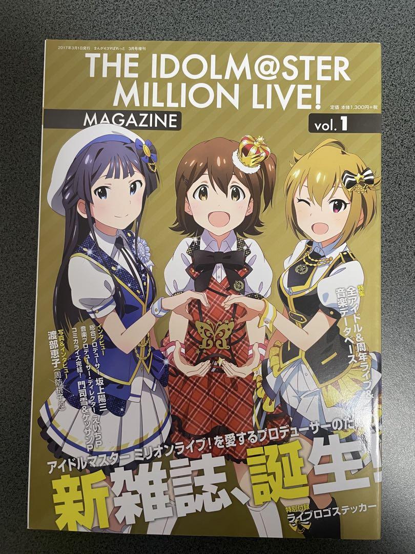 RisAni! Idol Master Music Complete and Million Live Magazine and 3 Others