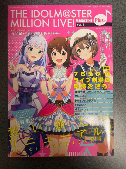 RisAni! Idol Master Music Complete and Million Live Magazine and 3 Others