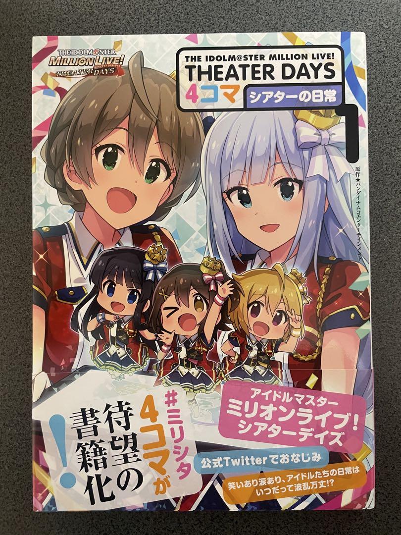 RisAni! Idol Master Music Complete and Million Live Magazine and 3 Others