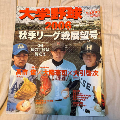 University Baseball 2006 Autumn League Preview Issue