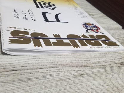 BRUTUS(Blutos) September 15, 2018