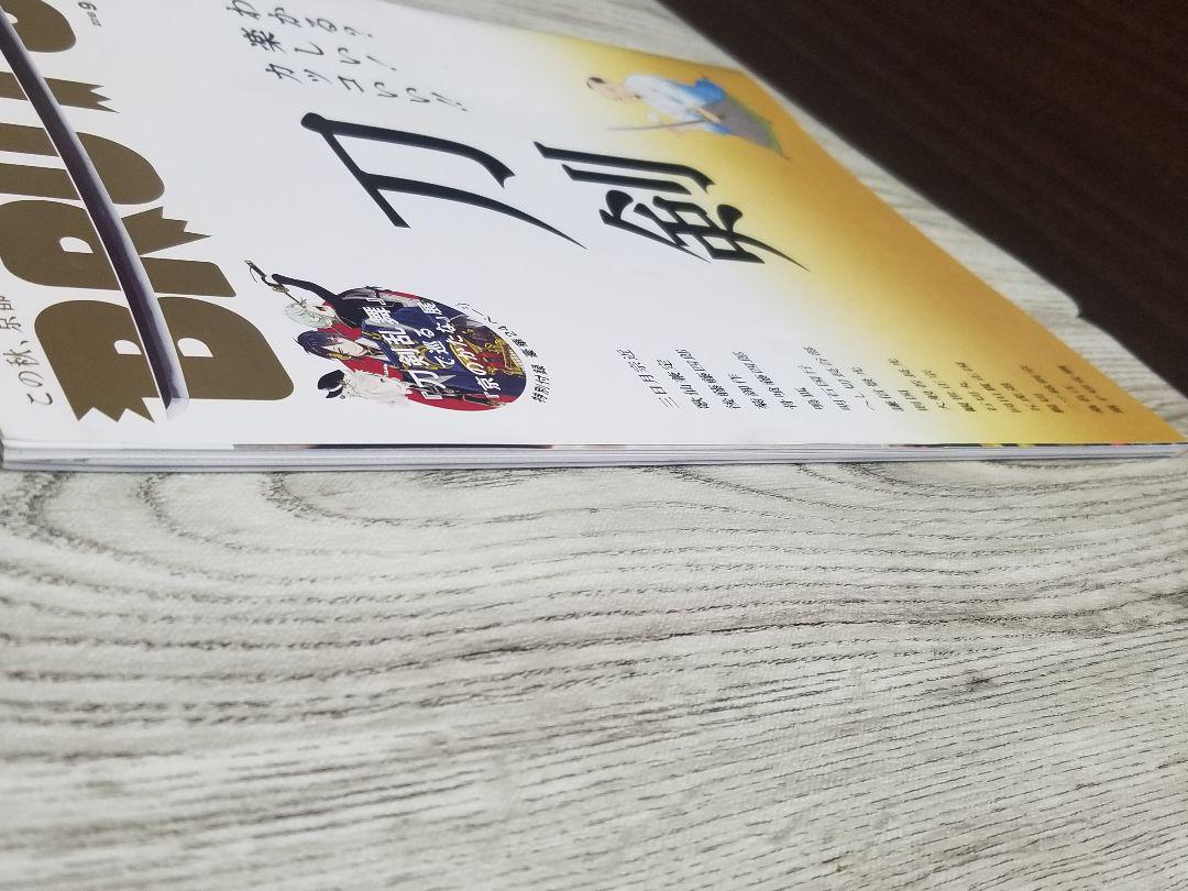 BRUTUS(Blutos) September 15, 2018