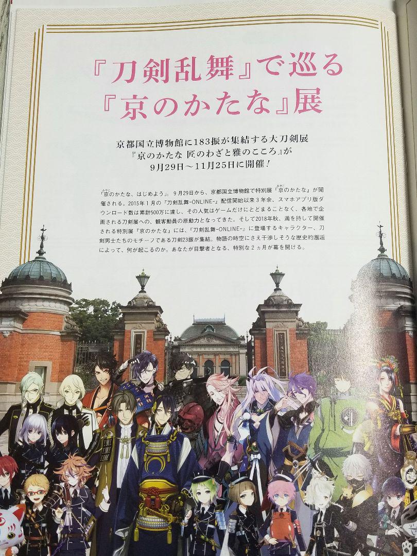 BRUTUS(Blutos) September 15, 2018