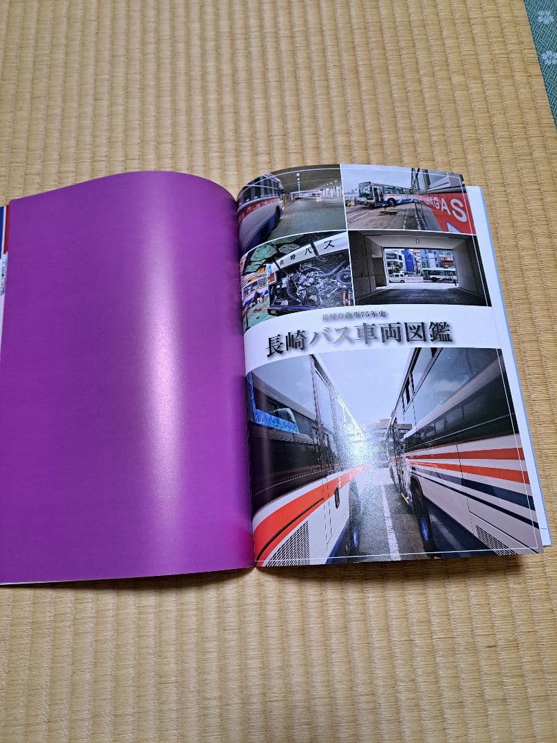 Nagasaki Bus 75th Anniversary