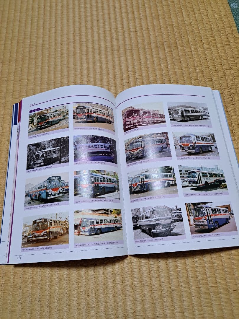 Nagasaki Bus 75th Anniversary