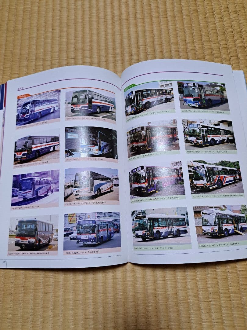 Nagasaki Bus 75th Anniversary