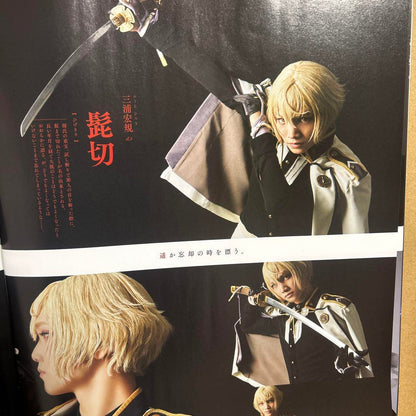 Musical Swords of the Samurai: Dance of the Blades Cutting Edition anan No.2210