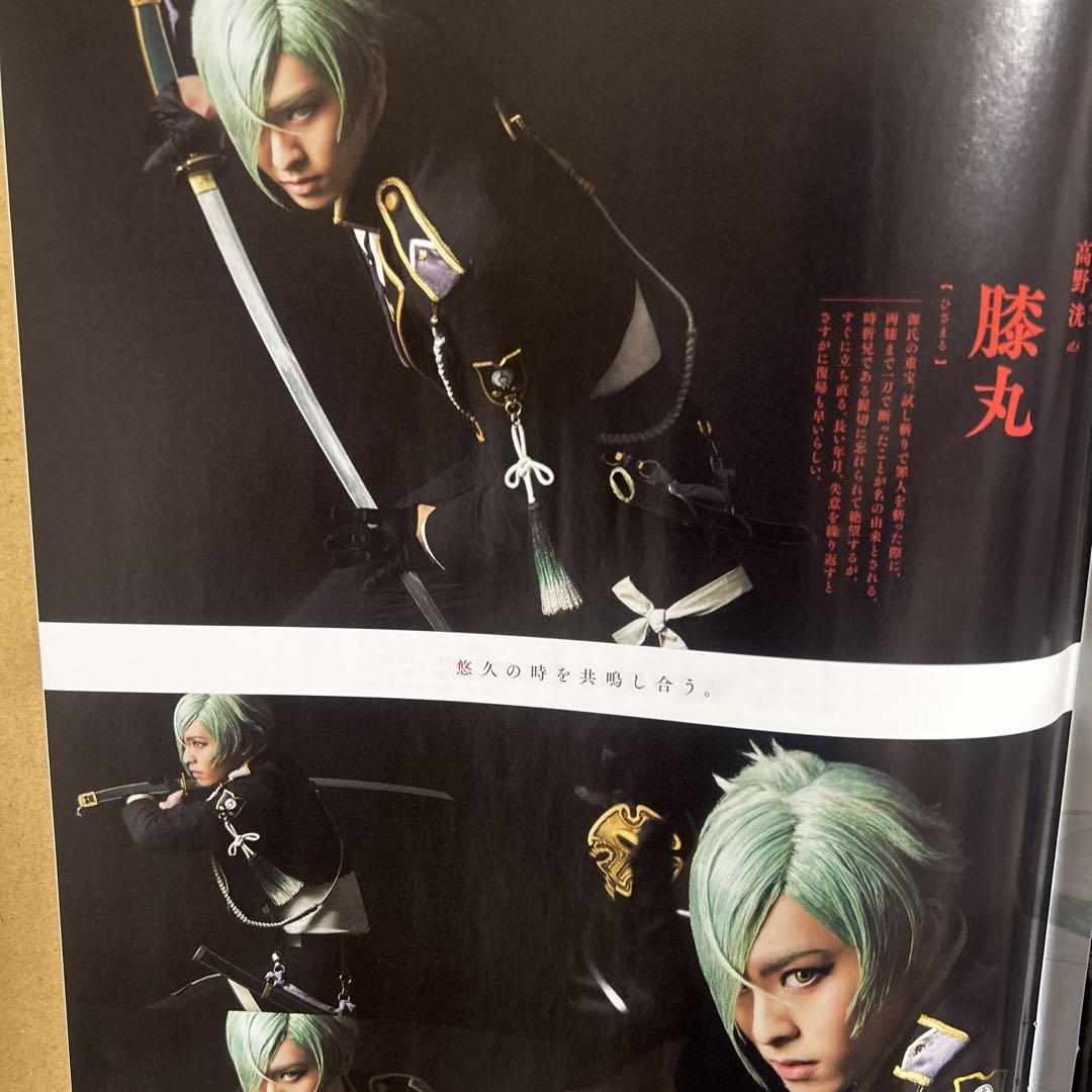 Musical Swords of the Samurai: Dance of the Blades Cutting Edition anan No.2210