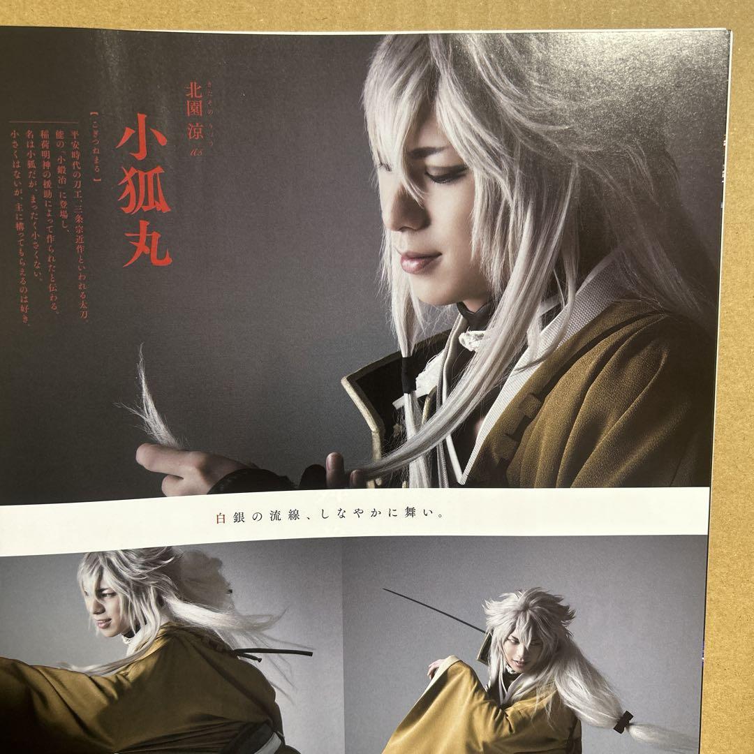 Musical Swords of the Samurai: Dance of the Blades Cutting Edition anan No.2210